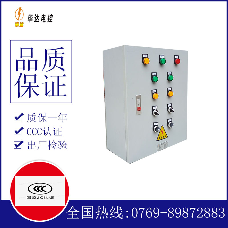 九龙一用一备控制箱