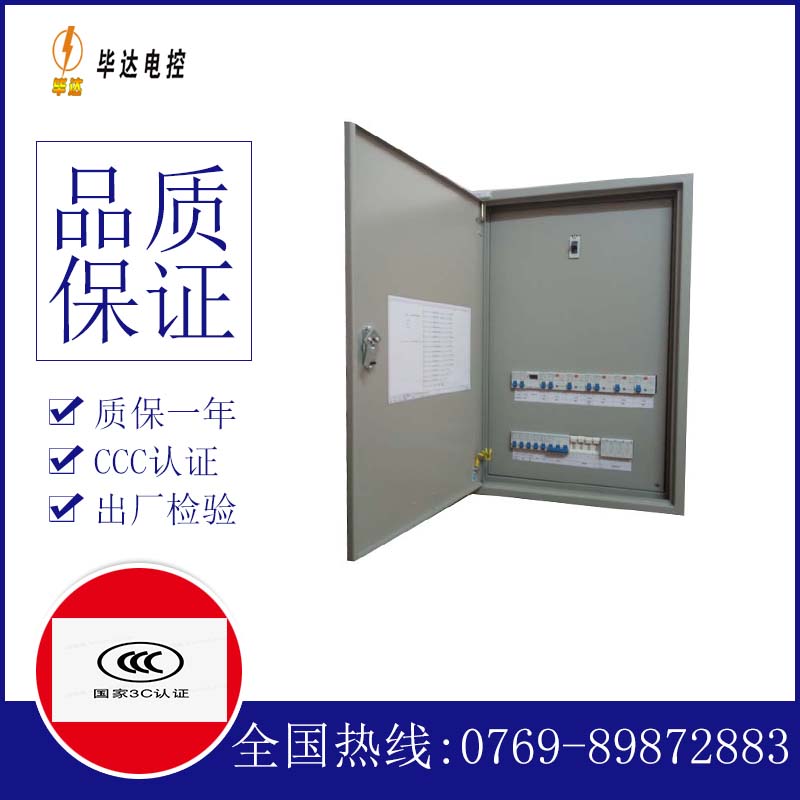 九龙成套控制箱